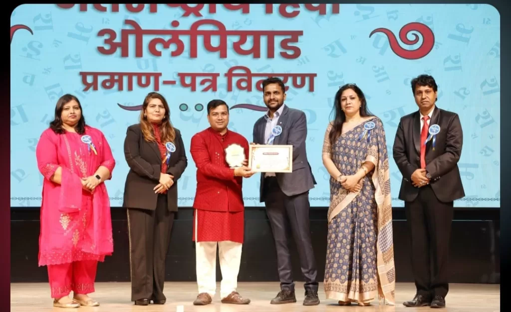 Hindi Diwas Utsav 2025